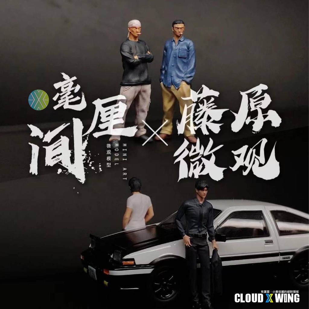 有翼雲 現貨頭文字d 白色彗星1 64 精緻人偶藤原微觀毫釐間高橋清次須藤京一evo Rx7 Fc 蝦皮購物