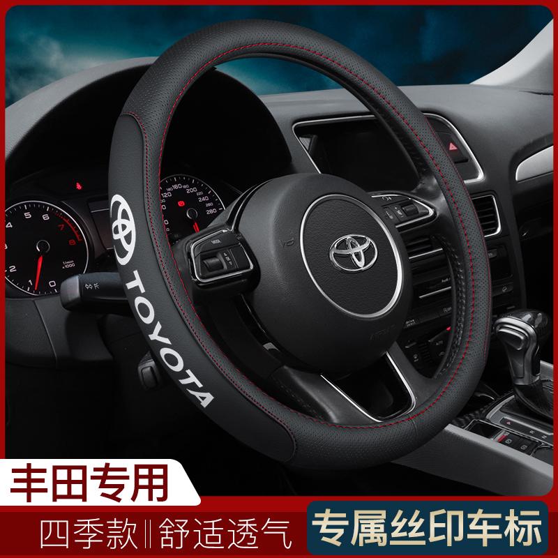 Toyota 豐田 真皮方向盤套 YARIS VIOS ALTIS CAMRY RAV4 CHR RAV4 透氣防滑耐磨