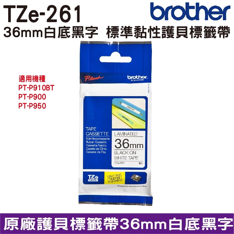 Brother TZe-261 護貝標籤帶 36mm 白底黑字