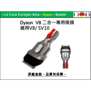 My Dyson V8 V7 V10專用二合一吸頭。原廠盒裝，品質有保障。讓你快速清除桌面與車內等碎屑。