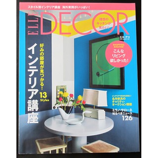 [Casa Brutus可參考]日版 ELLE DECOR 雜誌 11年8月號 : 13種風格的室內設計講座