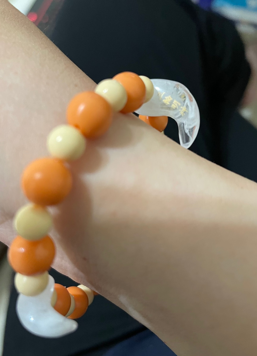 福寿の玉 三輪明神腕輪守