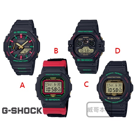 【威哥本舖】Casio原廠貨 G-Shock 聖誕節紅綠TH系列 DW-5600THC GA-2100TH