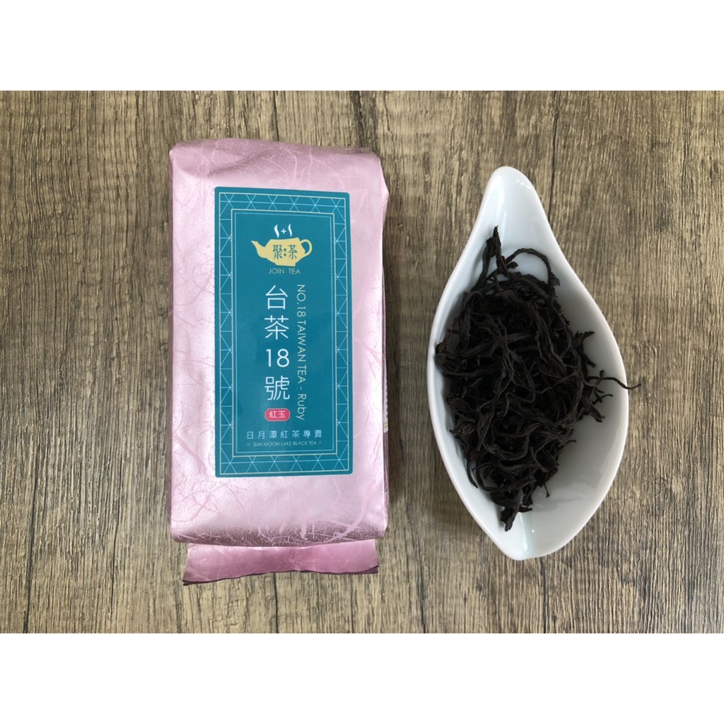 1 1聚茶 日月潭紅玉專賣台茶18號 紫芽山茶 阿薩姆紅茶自產自銷冷泡茶葉熱泡茶飲紅茶批發75 150克 蝦皮購物