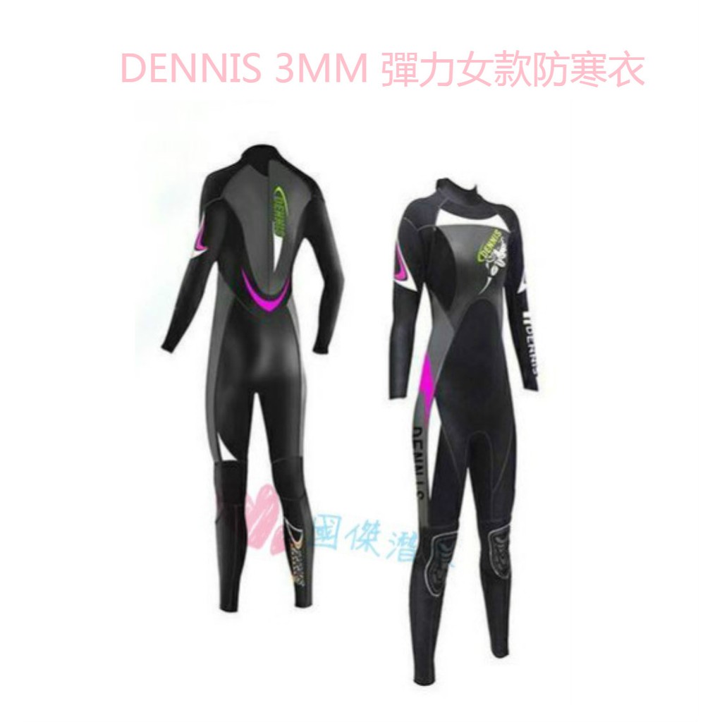 【國傑潛水】DENNIS 3MM 彈力防寒衣