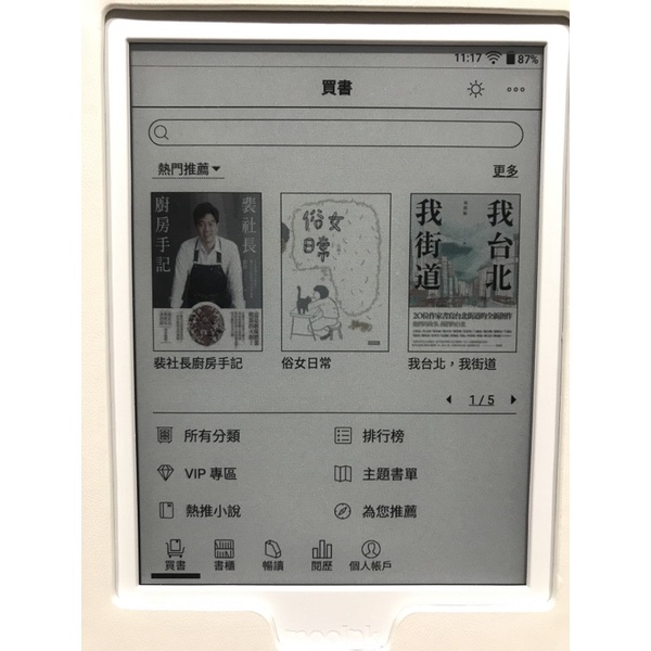 Readmoo MooInk C 電子書閱讀器（二手少用）