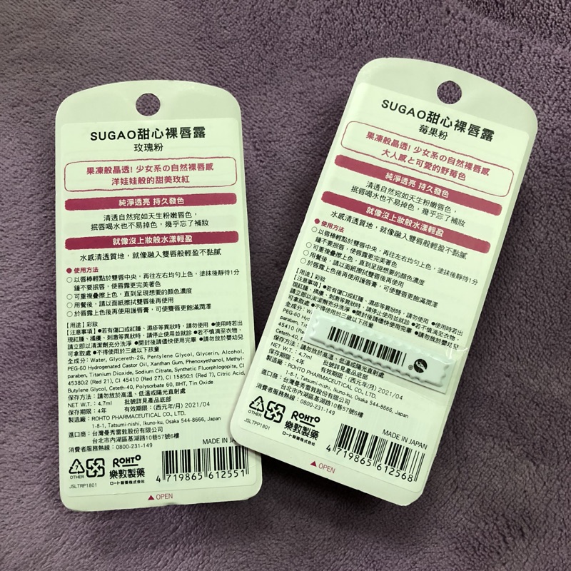 Sugao 空氣感輕透cc舒芙蕾 唇頰舒芙蕾 甜心裸唇露宮綺葵代言 Cc霜 唇露台灣公司貨 蝦皮購物