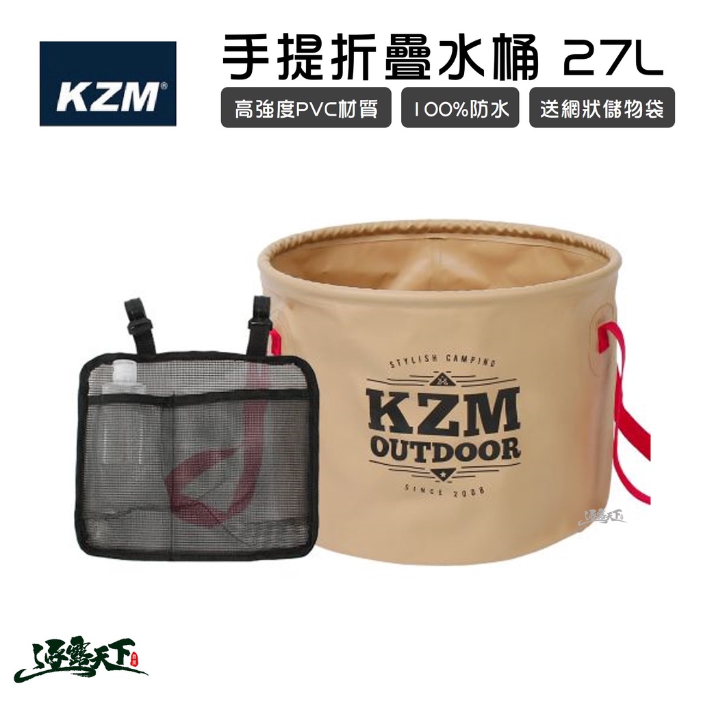 KAZMI KZM 手提折疊水桶 洗碗籃 折疊收納 摺疊水桶 折疊水桶逐露天下