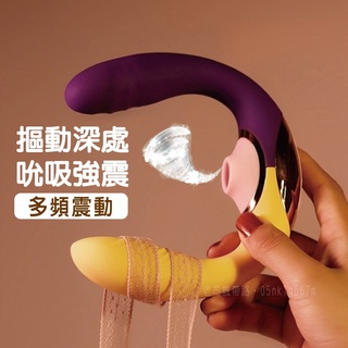 電動按摩棒 按摩棒情趣 跳蛋 按摩棒 自慰棒 C大調 多功能吮吸震動棒 情趣用品按摩棒 吸允器 高潮震動棒 跳蛋無線