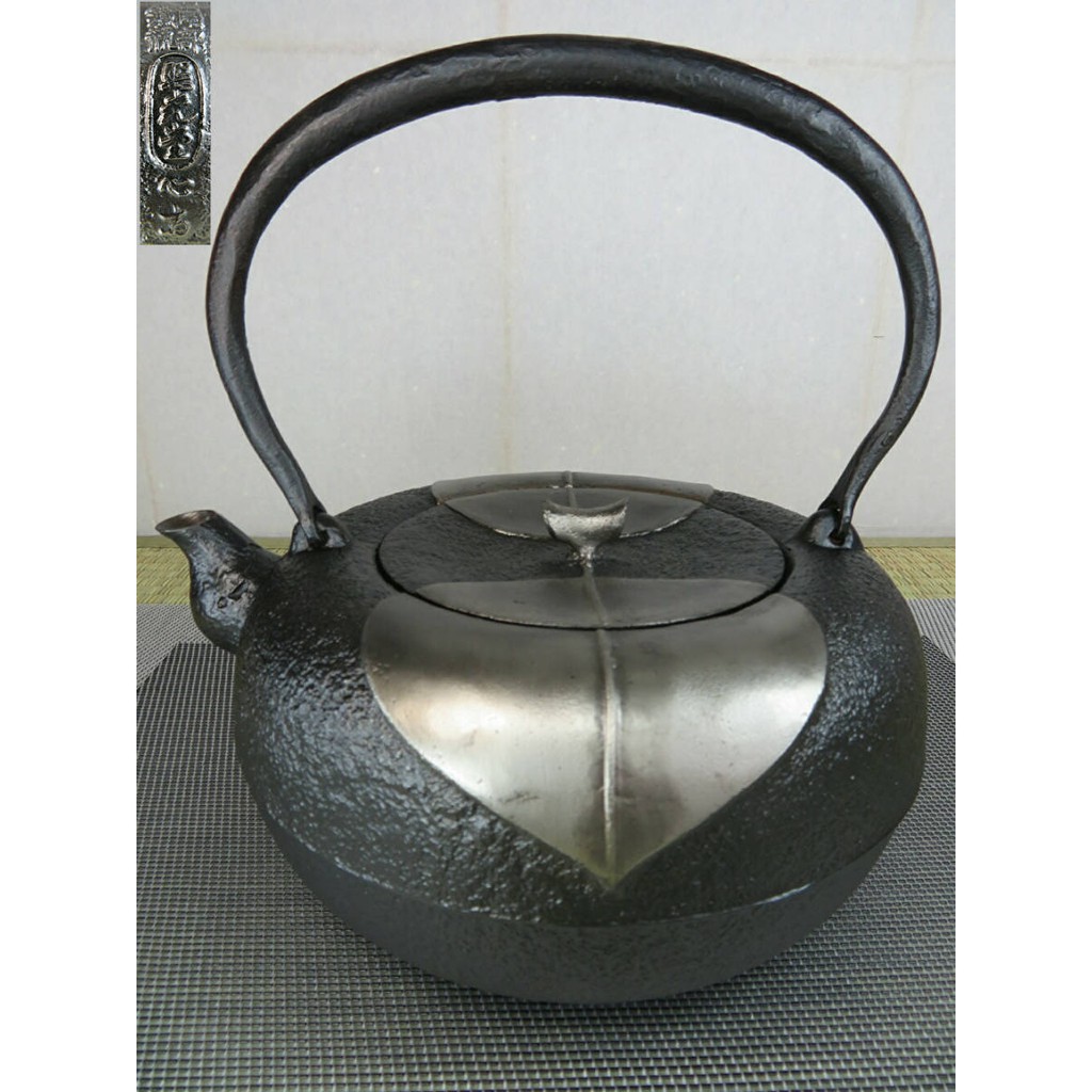 茶道具 南部照光堂造 柚子肌柿紋鉄瓶