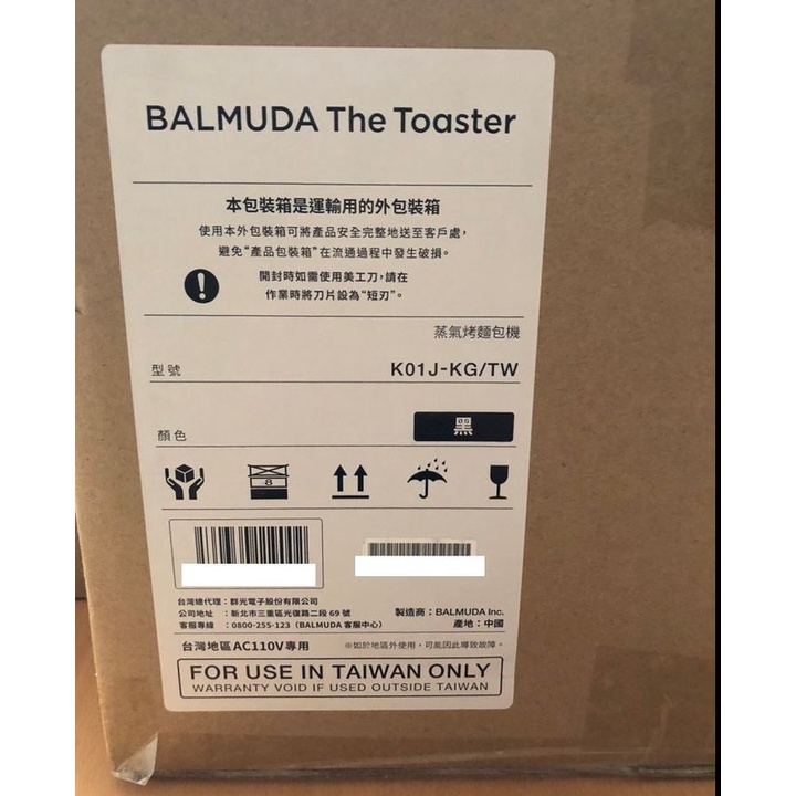 全新未拆 百慕達 BALMUDA the Toaster 蒸氣烤麵包機 (黑) for Nike