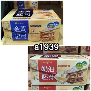 24H出貨•Costco好市多代購 Kenji健司 金黃起士餅乾/奶油胚芽餅乾 28.5g×45包 黃金起士餅乾