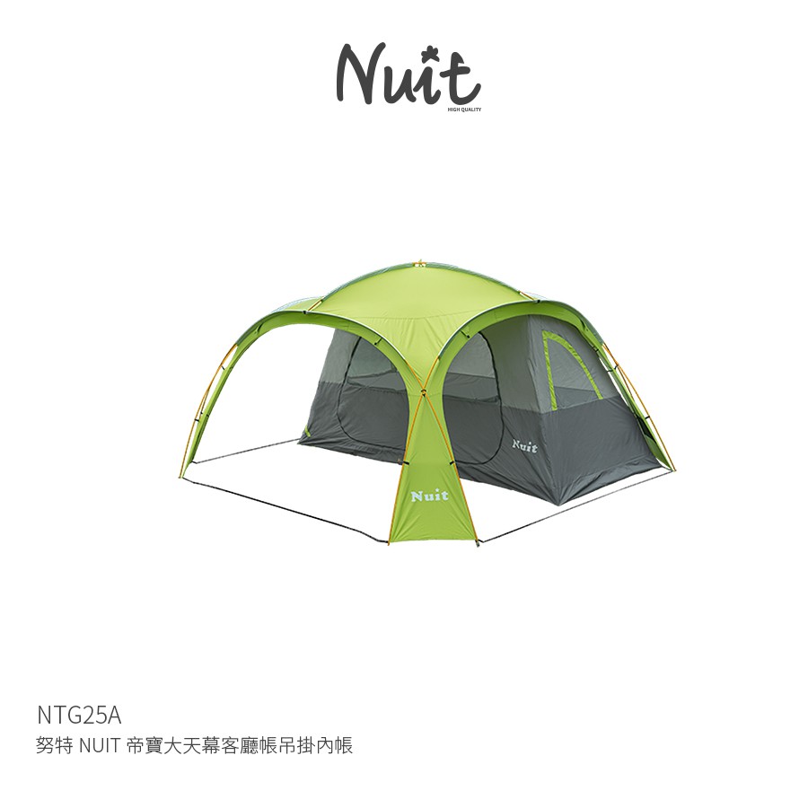 Ntg25a 努特nuit 帝寶大天幕客廳帳吊掛內帳 4 通風派對帳棚炊事帳篷遮陽帳蓬活動帳 蝦皮購物
