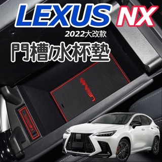 Lexus NX350F/350h旗艦/450h+ 大改款 22-23款中控螢幕鋼化膜螢幕旁/排擋座保護膜防踢墊 #5