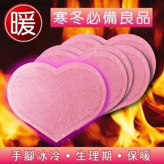 暖暖包，ㄧ包10入，限量款愛心造型，貼式。