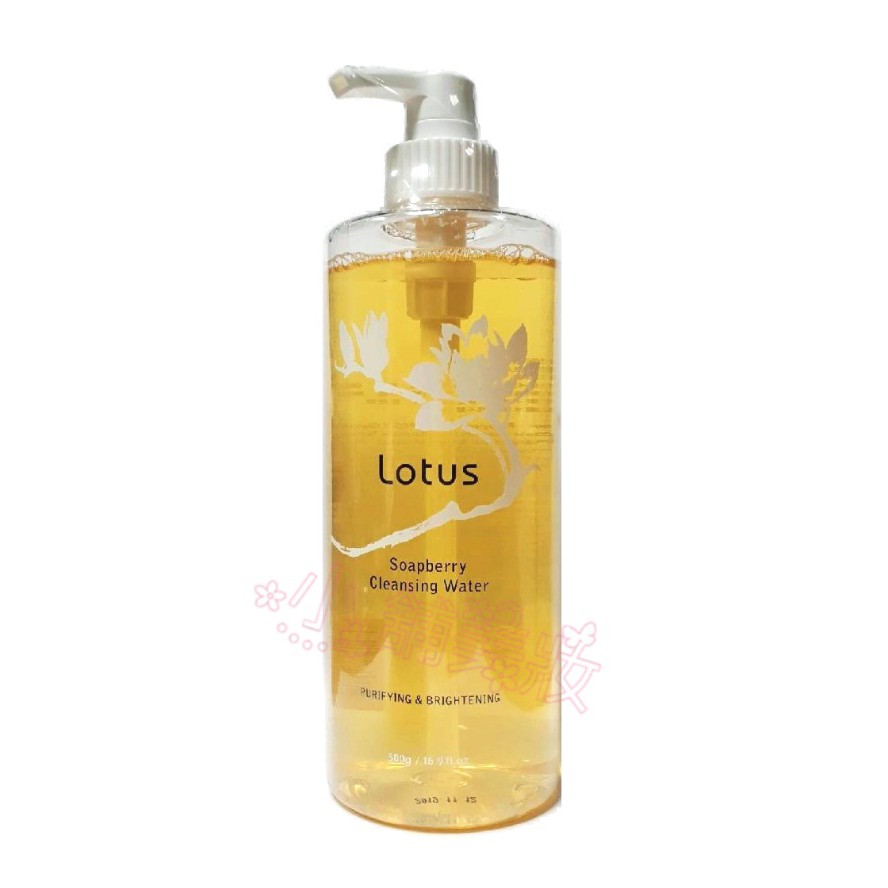 特價★古寶無患子LOTUS保濕香蓮卸妝液/卸妝精華(500ml)★小舖美妝★