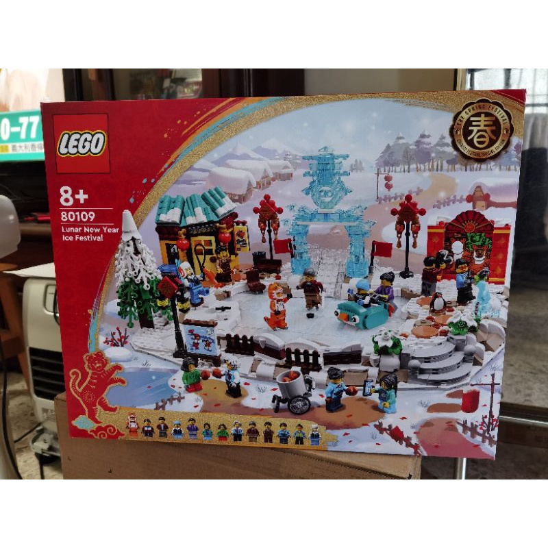 全新樂高 LEGO 80109新春冰上遊