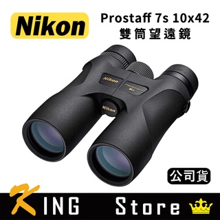 NIKON 尼康 Prostaff 7s 10x42 雙筒望遠鏡 (國祥公司貨) 登山賞鳥必備