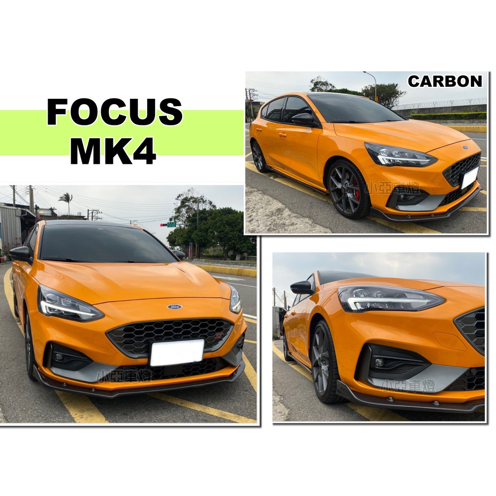 小亞車燈＊全新 福特 FOCUS MK4 ST-LINE 專用 風刀版 正碳纖維 卡夢 前下定風翼  前下巴 完工