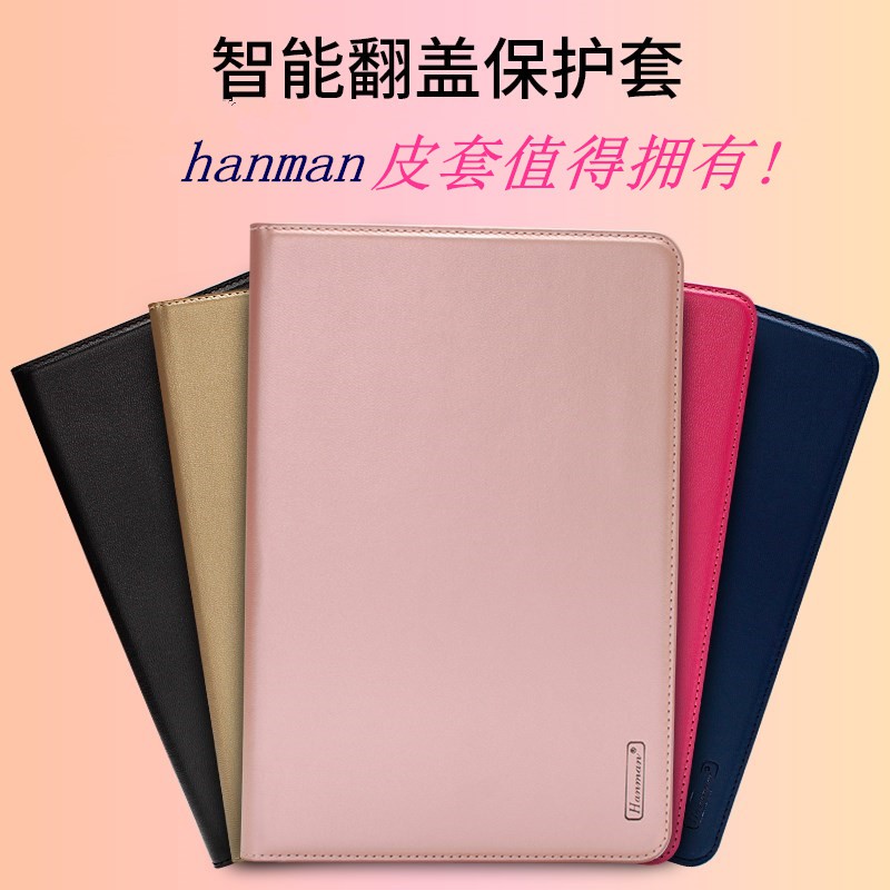 hanman韓曼 iPad Pro 10.5吋 平板皮套帶支架插卡矽膠全包保護套 A1701 A1709