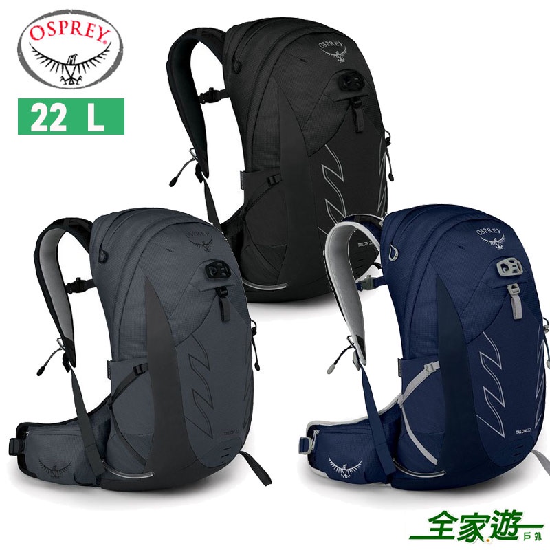 Osprey Talon 22的價格推薦- 2023年11月| 比價比個夠BigGo