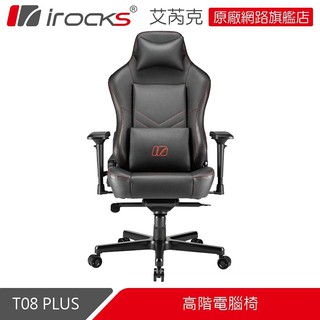 IRocks T08 Plus 頂級電競椅 高階電腦椅 [富廉網]