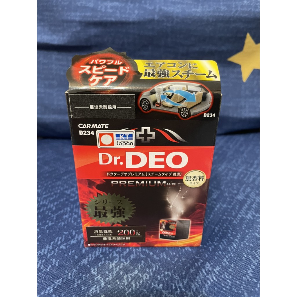 日本原裝dr Deo 強力除臭劑車內消臭劑除菌消臭劑芳香劑除異味去異味carmate D234 蝦皮購物