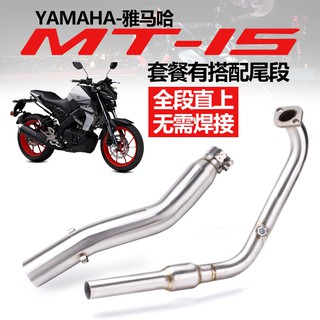 YAMAHA MT15/R15v3/v4白鐵前段排氣改裝 吉村排氣管 20-21年