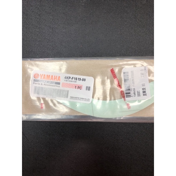 Diy本舖新勁戰日規前土除微笑貼紙4kp F1619 00 原廠公司貨 蝦皮購物