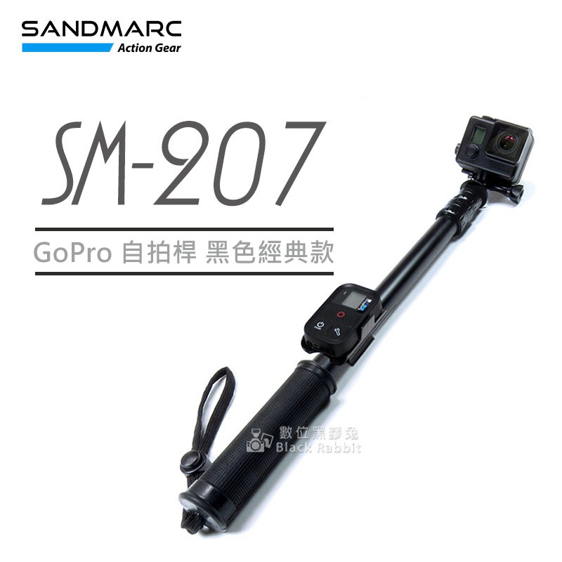 數位黑膠兔【SANDMARC SM-207 GoPro 自拍桿 黑色經典款】Hero 6 7 防水 防鏽 鋁合金 延伸桿
