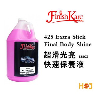 【HoJ】 Finish Kare 425 Extra Slick Final 鯊魚超滑光亮快速保養劑 FK425 1G