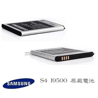 三星 S4 i9500 原廠電池GALAXY J SC-02F N075T Grand 2 G7102 內建NFC晶片