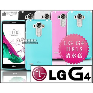 [190-免運費] LG G4 透明清水套 保護套 手機套 手機殼 鋼化玻璃 包膜 貼膜 軟殼 黑色 白色 H815 5.5吋