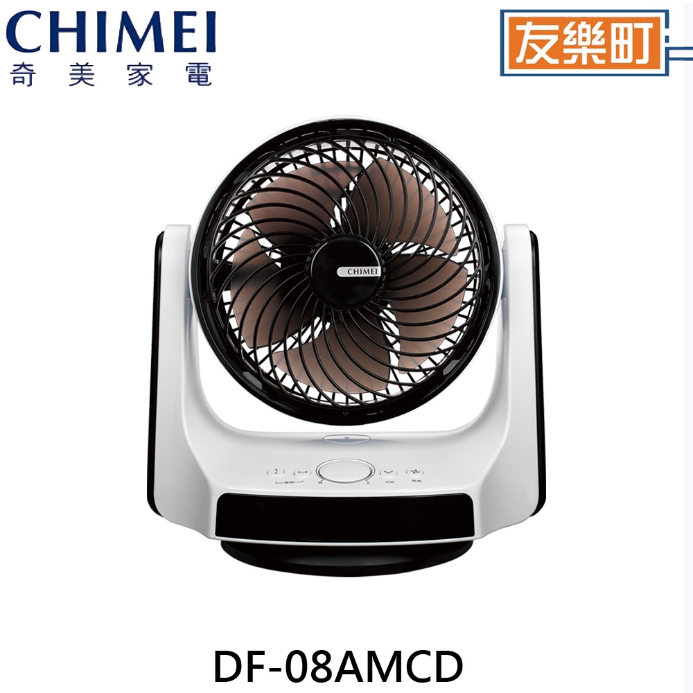 【奇美 CHIMEI】DF-08AMCD   8吋 DC馬達 3D擺頭循環扇