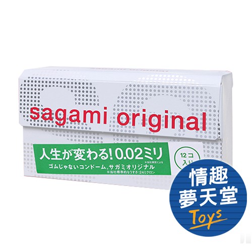 SAGAMI 相模元祖 002保險套 (非乳膠) 12入 衛生套 保險套 情趣夢天堂 情趣用品 台灣現貨 快速出貨