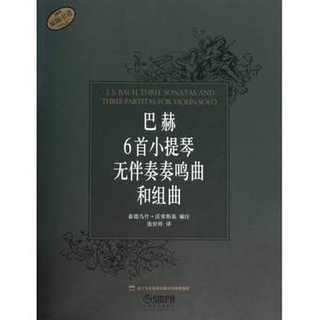 【學興書局】Bach 巴哈 巴赫 6首小提琴無伴奏奏鳴曲和組曲
