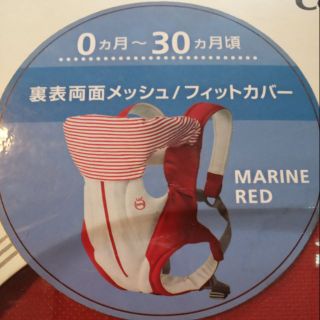 二手 少用 Combi 新生兒可用 嬰兒 背巾 背帶 橫抱 平躺 前背 後背 面朝外 護頸 好睡