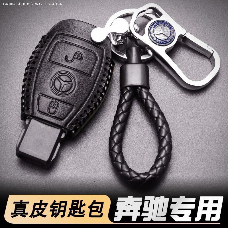 2011-2017款奔馳R320 R400 R300 R350 R級專用真皮鑰匙包鑰匙套扣Benz 鑰匙包