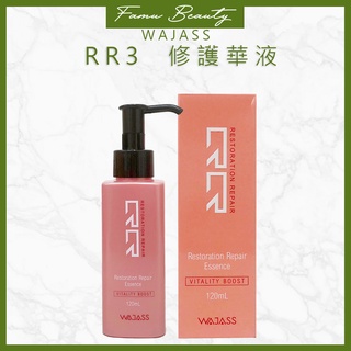 威傑士 WAJASS RR3復原修復精華液 (摩洛哥堅果油) 120ml