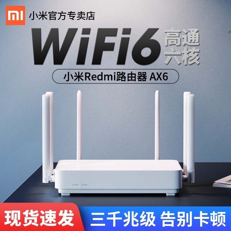 全新未拆 紅米 ax6 wifi 路由器 分享器 小米