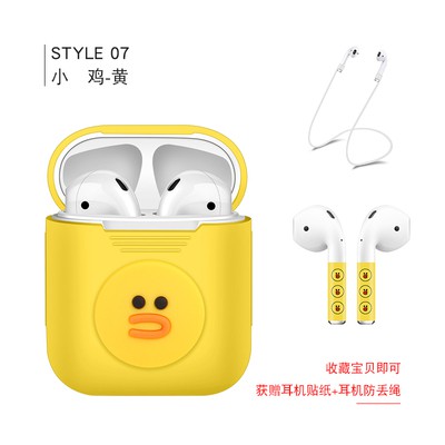 🔺快速出貨🔺蘋果無線藍牙耳機保護套airpods2矽膠套殼防丟繩貼紙創意卡通可愛