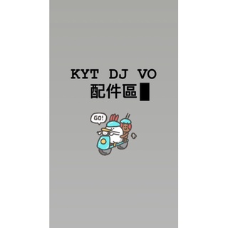 現貨 KYT DJ VO 鏡座 螺絲 內襯