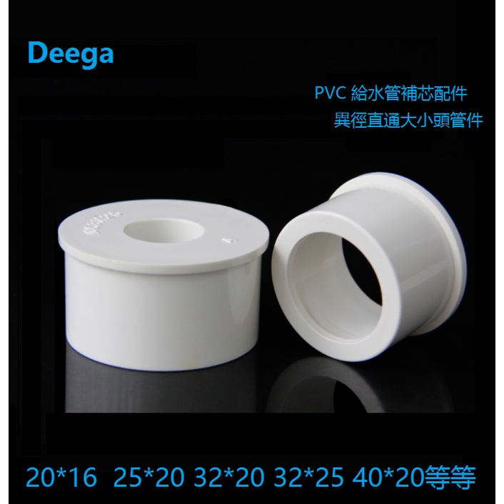 3吋pvc管 Ptt Dcard討論與高評價網拍商品 2021年12月 飛比價格