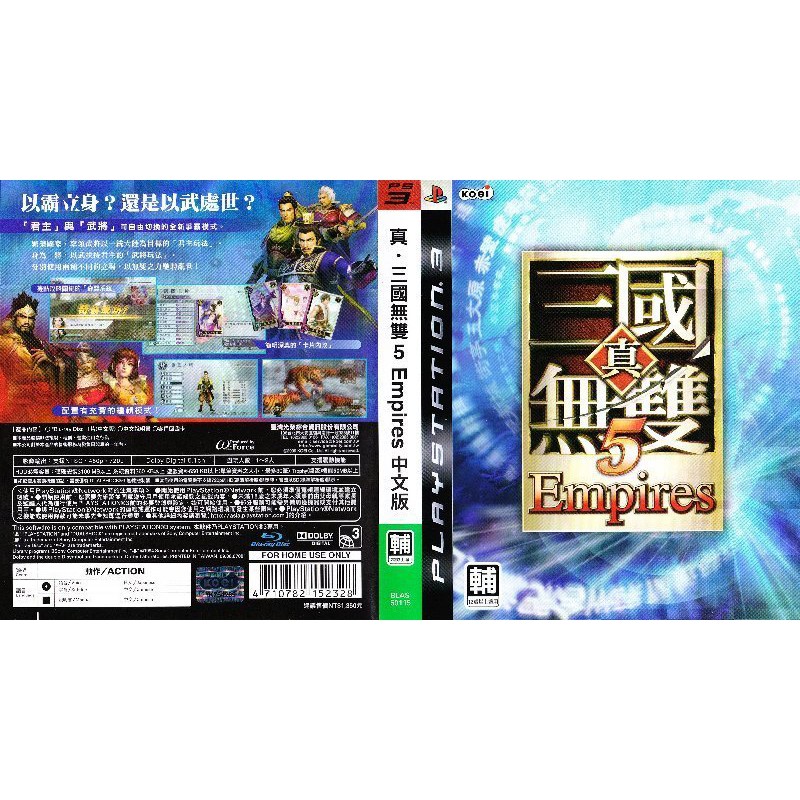 RITA STORE〃PS3 遊戲光碟 真‧三國無雙5 Empires 中文版