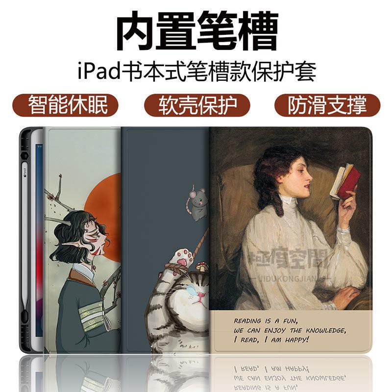 免運⚡ipad 保護套 iPad保護套帶筆槽款10.2智能休眠Air4軟殼10.9復古9.7/Pro11英寸