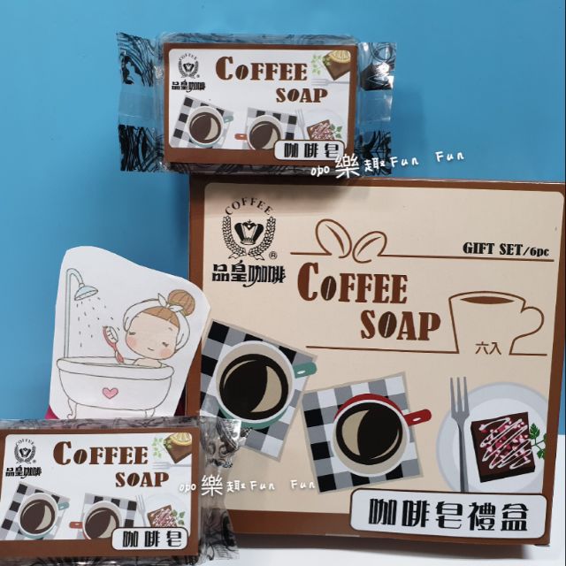 【品皇咖啡】咖啡美膚皂 咖啡皂 (買5送1)