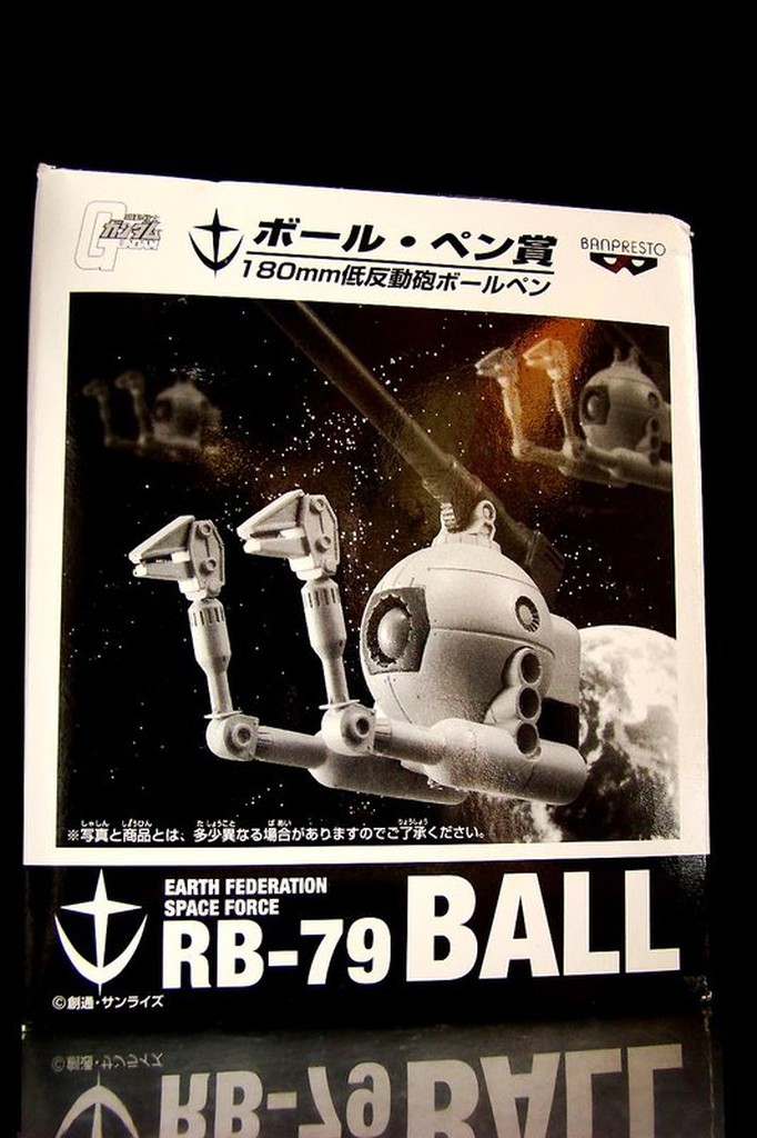 A 193 櫃 07 Banpresto 機動戰士180mm 低反動砲四爪rb 79 Ball 富貴玩具店 蝦皮購物