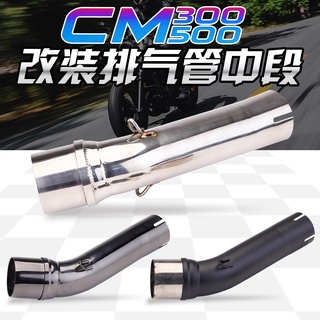 機車改裝排氣 CM300 CM500 改裝中段排氣管