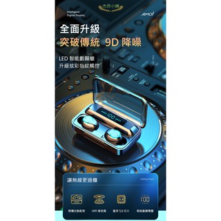 【彼得電池】Amoi夏新【豪華版】F9 無線藍芽耳機 藍牙5.0 指紋觸控 自動配動 蘋果、安卓適用 運動耳機