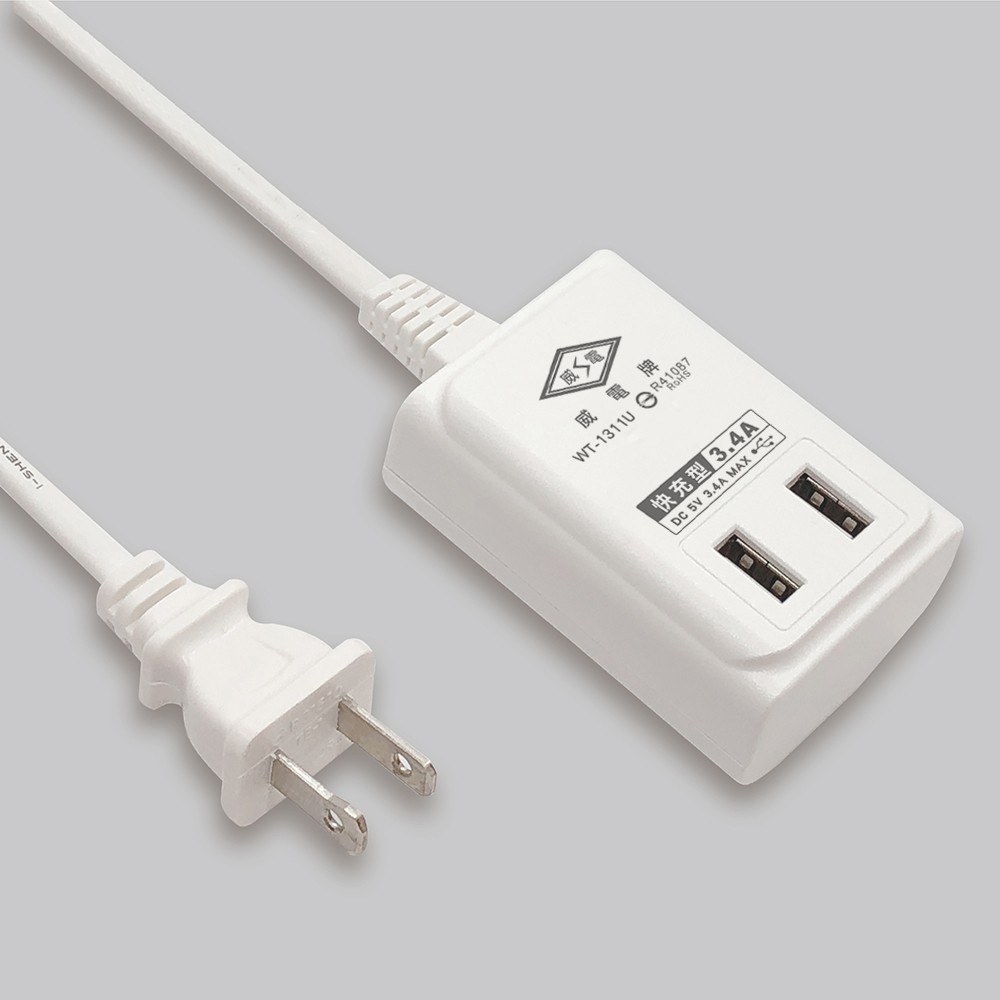 威電牌⚡️ 新安規 USB智慧快充電源線組 延長線 台灣製造 WT-1311U